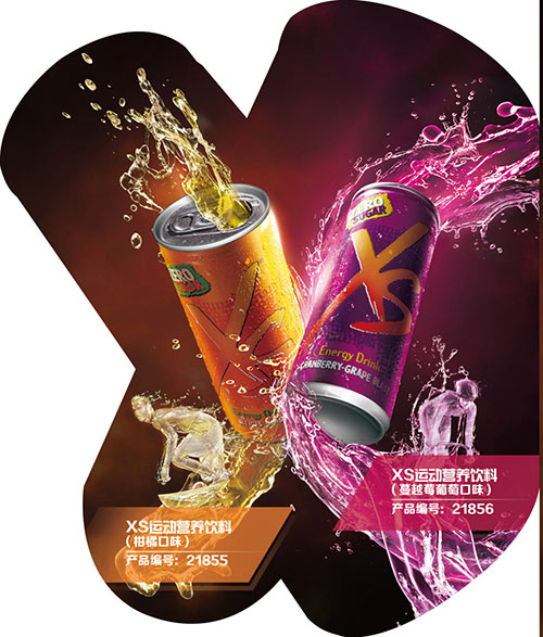 安利旗下运动营养饮料XS上市 助力品牌年轻化