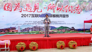 (湖南省湘西自治州委常委,副州长孙法军致辞)