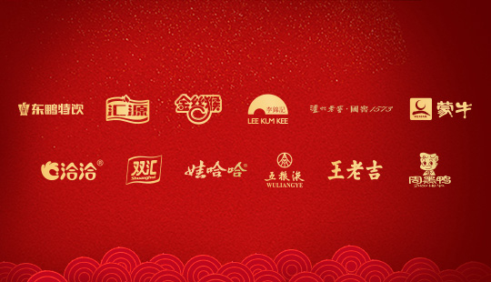 中國年味品牌代表聯盟發布會品牌展示