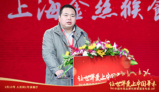 上海金絲猴食品股份有限公司副總經理陳和平發言