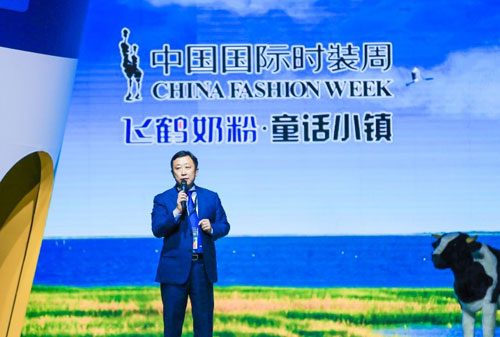 飞鹤乳业副总裁魏静现场致辞