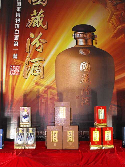 汾酒高调推出一款终端售价9999元国藏汾酒